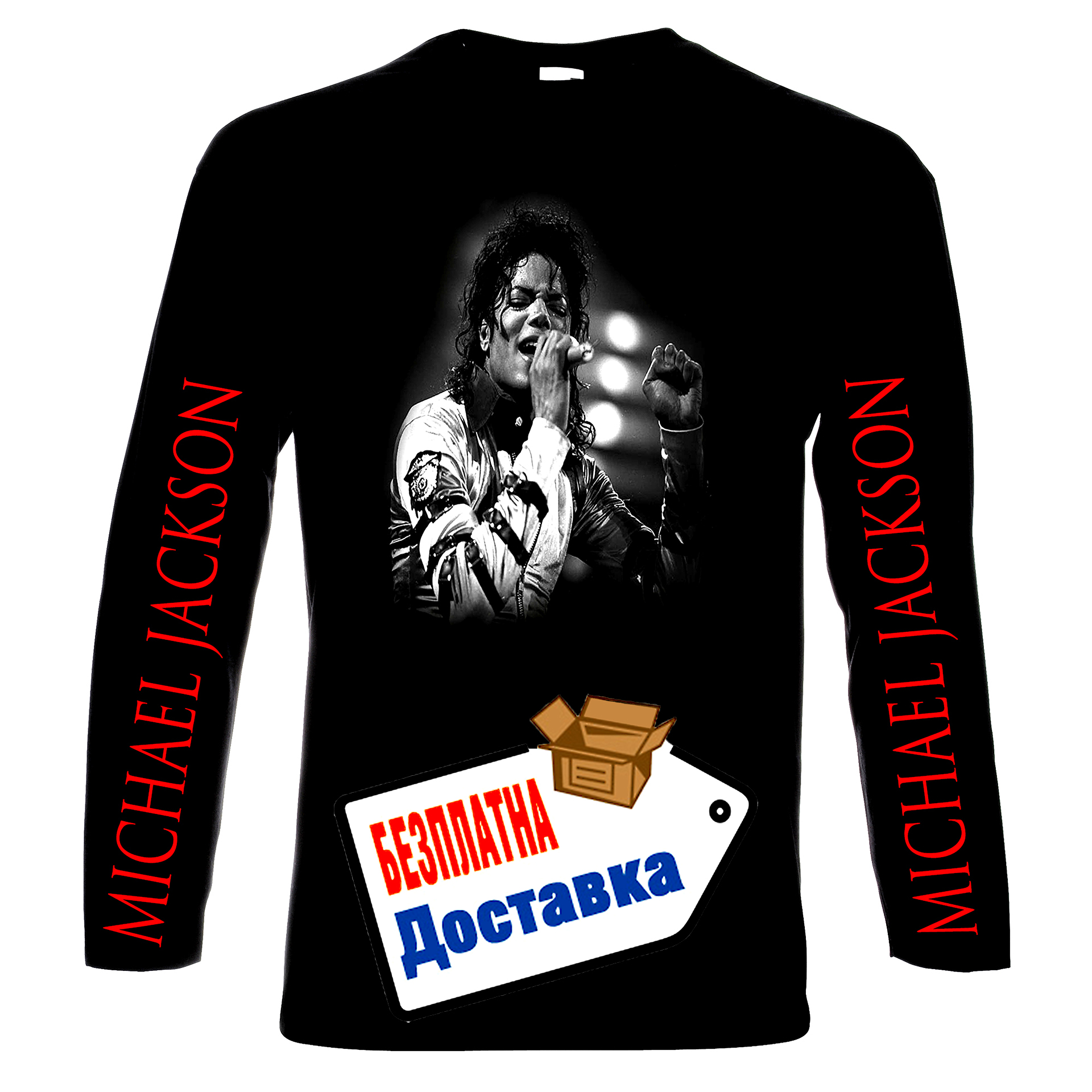 Michael Jackson,Майкъл Джексън мъжка тениска,блуза с дълъг ръкав, 100% памук, S дo 5XL